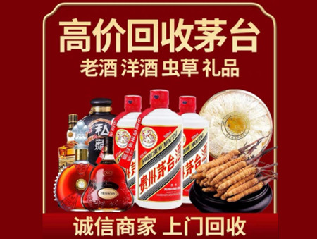 ​卫东区名酒回收多少钱？
