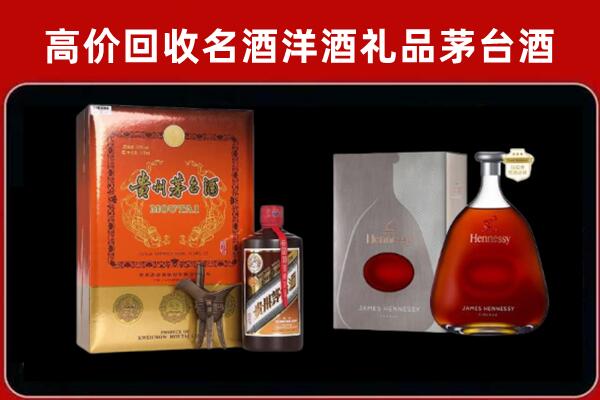 卫东区回收轩尼诗
