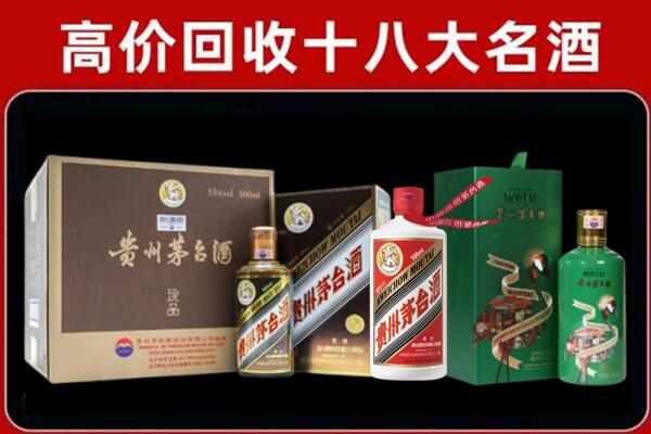 卫东区回收铁盖茅台酒