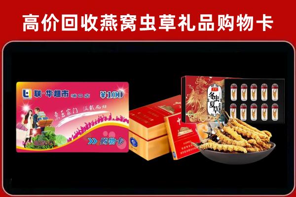 卫东区回收礼品卡